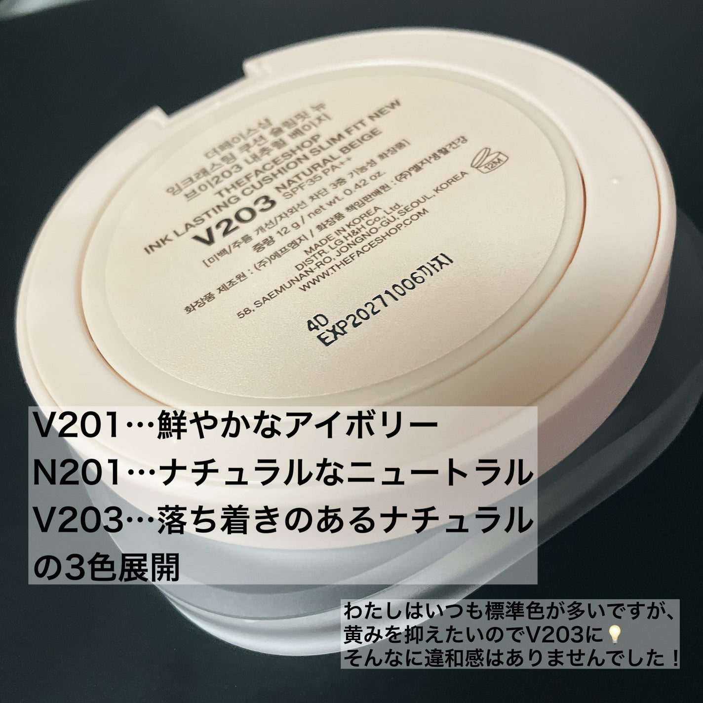 インクラスティングクッションファンデーション/THE FACE SHOP/クッションファンデーションを使ったクチコミ(3枚目)