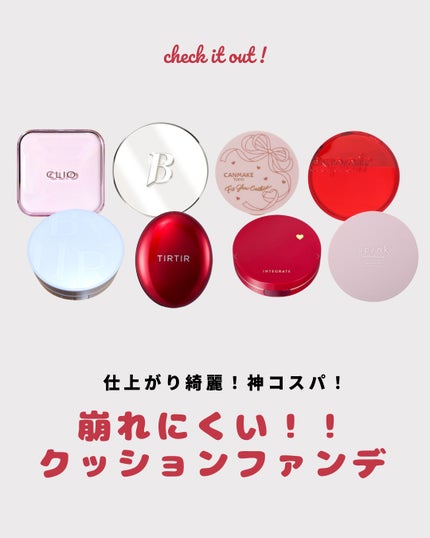 マスク フィット レッド クッション/TIRTIR(ティルティル)/クッションファンデーションを使ったクチコミ(1枚目)
