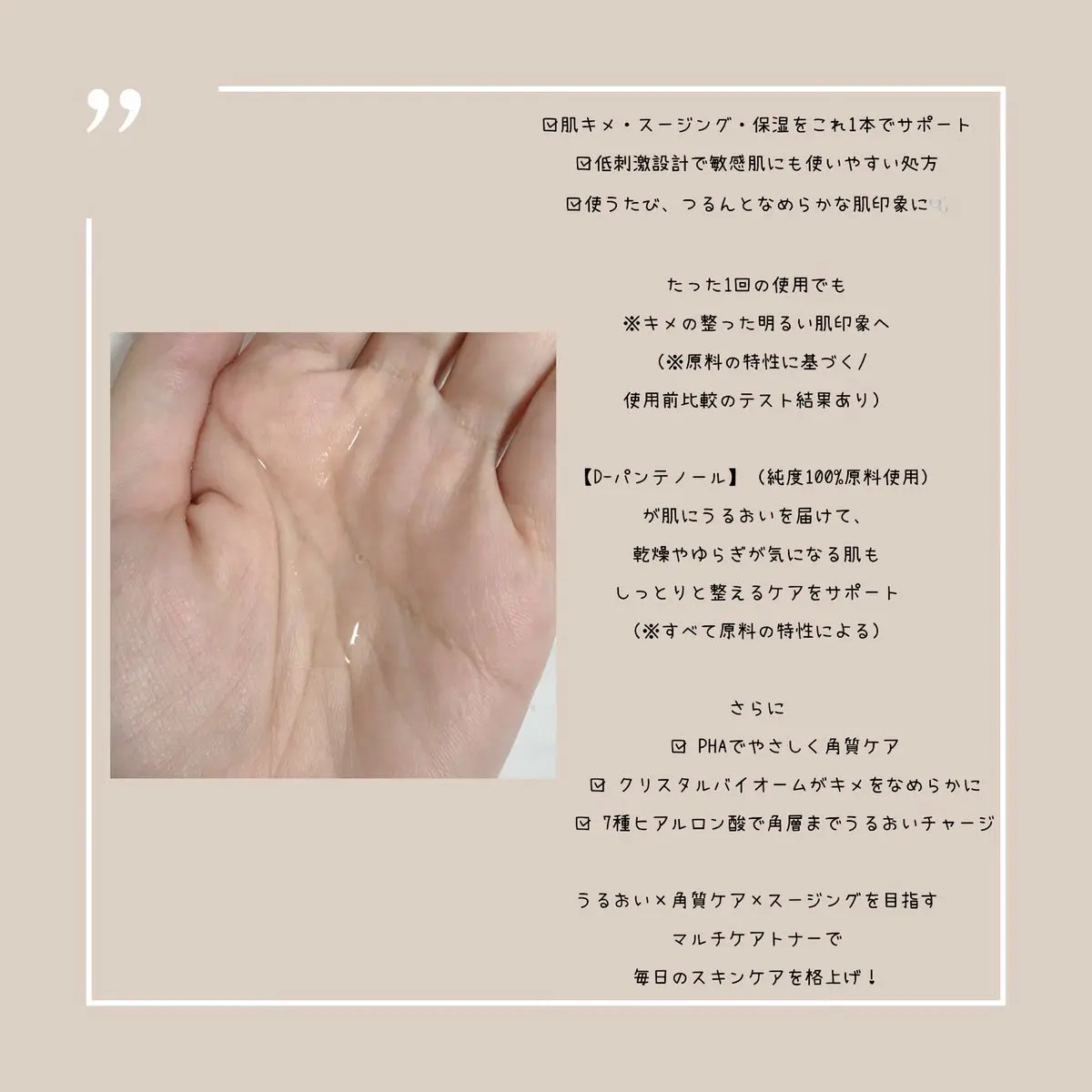 ボーンパンテノールピールトナー/SAM'U/化粧水を使ったクチコミ（2枚目）