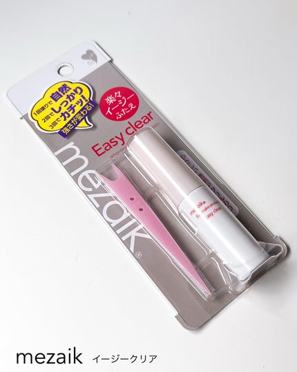 メザイク イージークリア 接着クリアタイプ/メザイク/二重まぶた用アイテムを使ったクチコミ(4枚目)