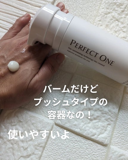 パーフェクトワン クリアクレンジングバームオイル/パーフェクトワン/クレンジングバームを使ったクチコミ(4枚目)