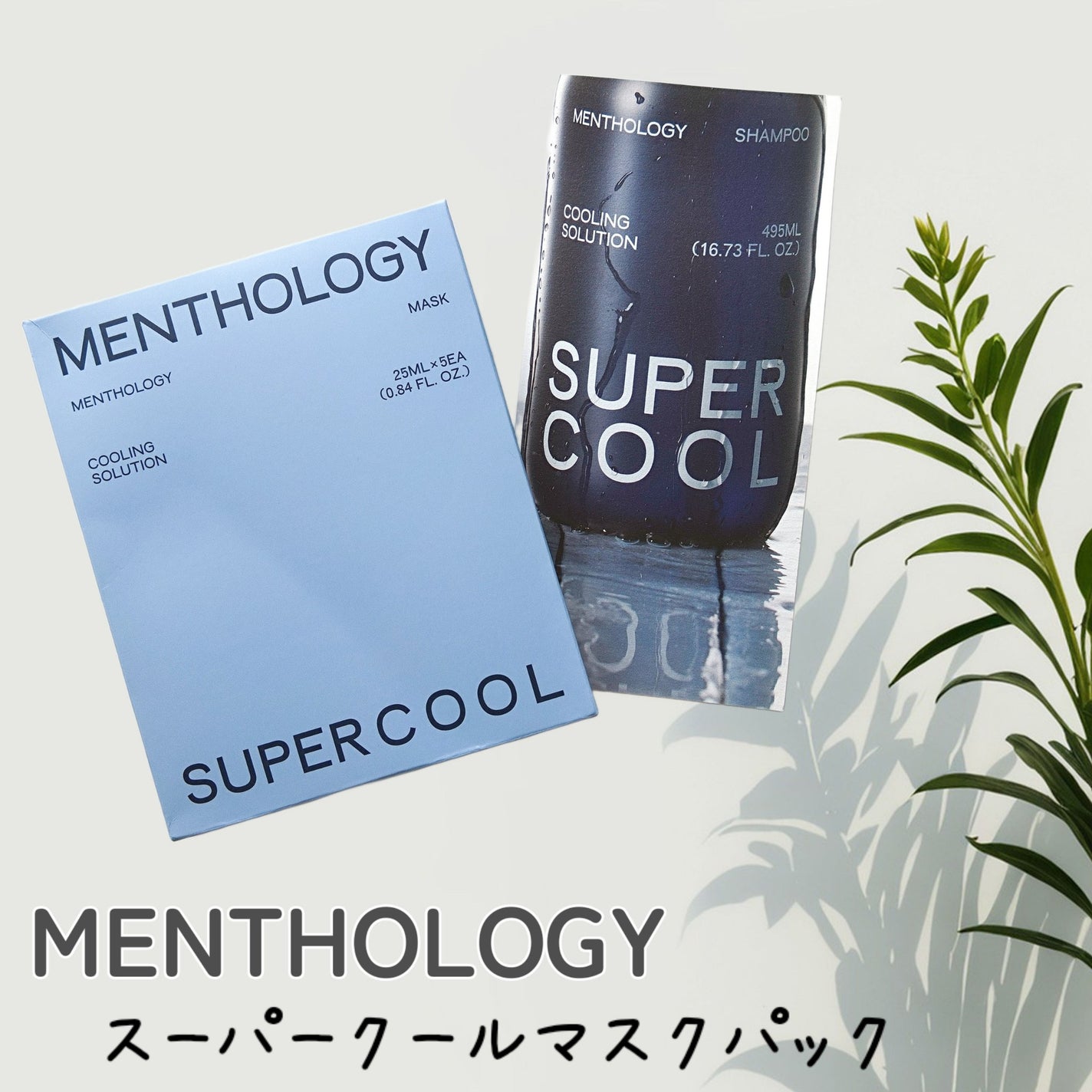 MENTHOLOGY クーリングマスクパック/menthology/シートマスク・パックを使ったクチコミ(1枚目)