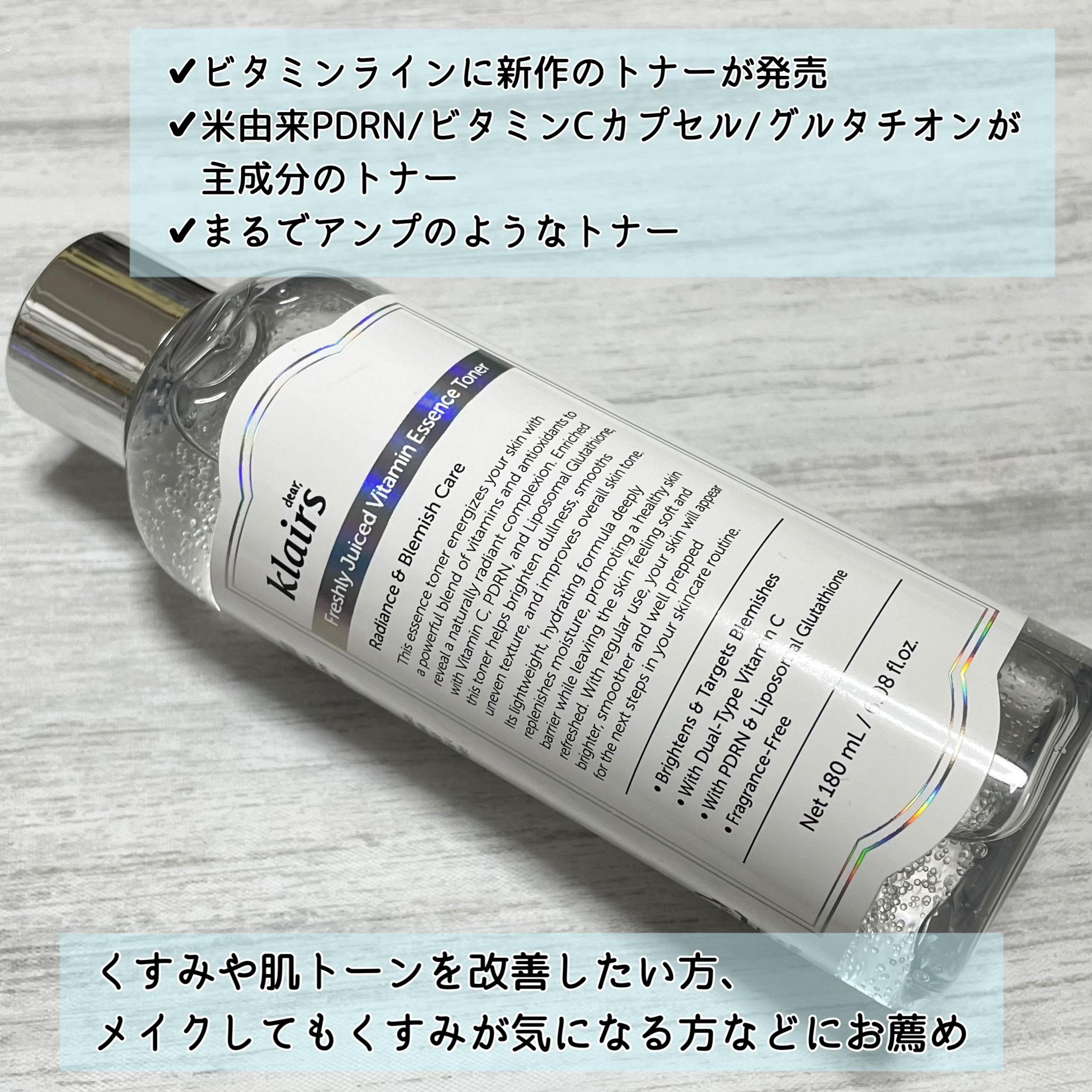 PDRN ビタグル カプセル 化粧水/Klairs/化粧水を使ったクチコミ（2枚目）