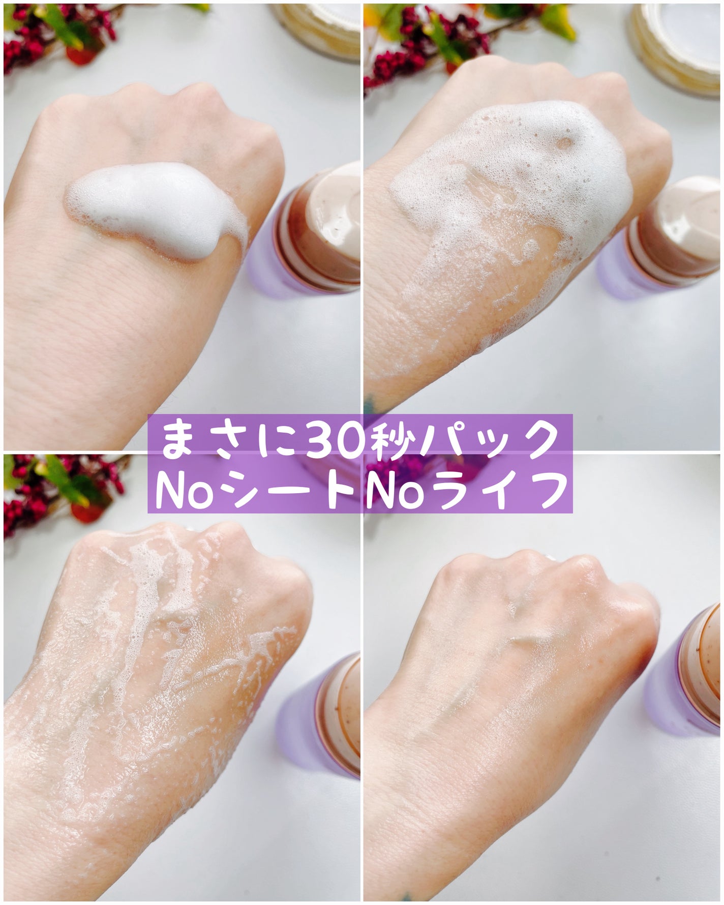 30秒クイックバブルマスク95ml リフト/MENOKIN/シートマスク・パックを使ったクチコミ(2枚目)