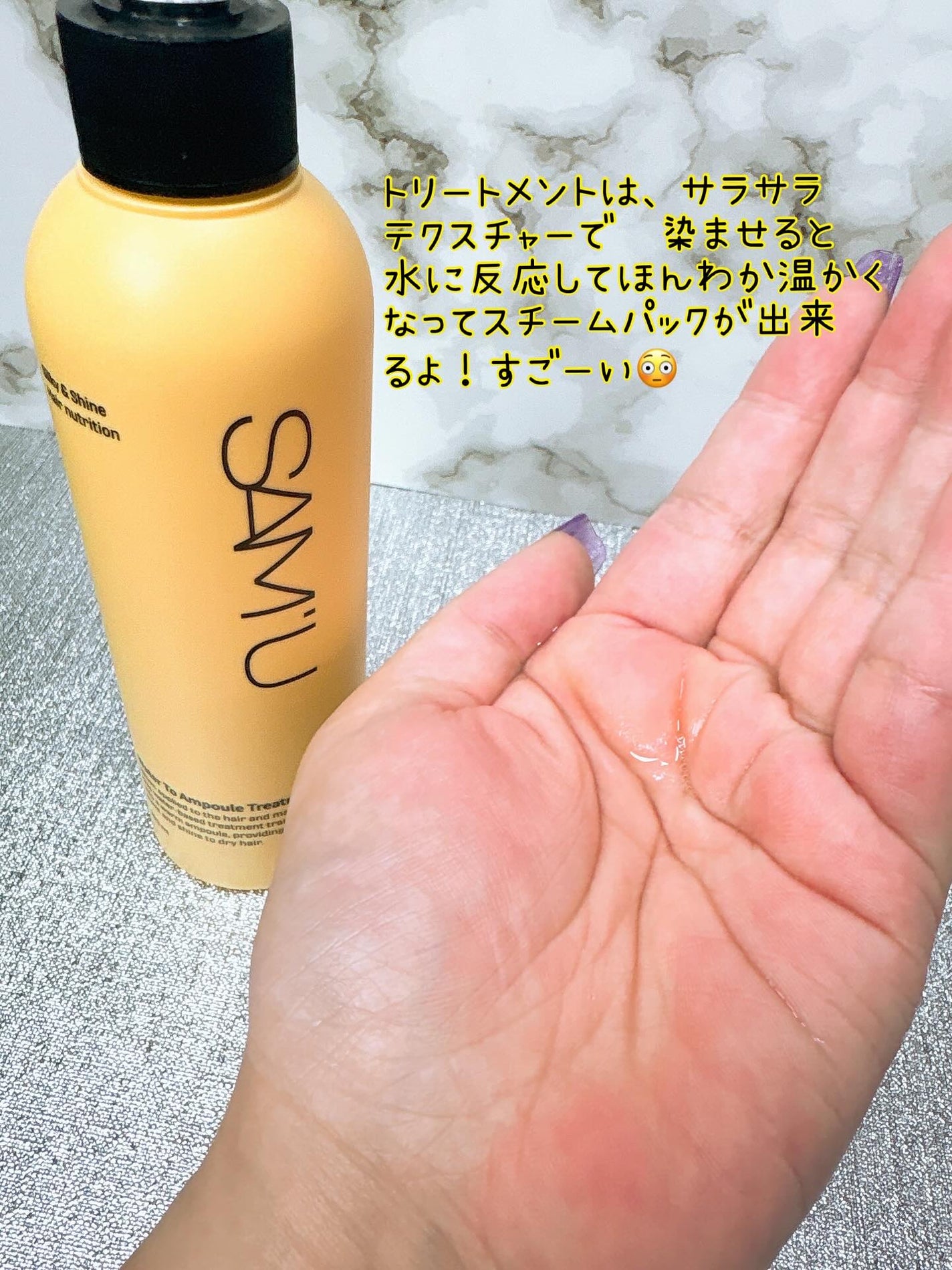 フルバブリングスカルプシャンプー/SAM'U/頭皮ケアを使ったクチコミ(4枚目)