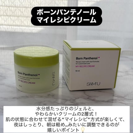 ボーンパンテノールピールトナー/SAM'U/化粧水を使ったクチコミ(4枚目)