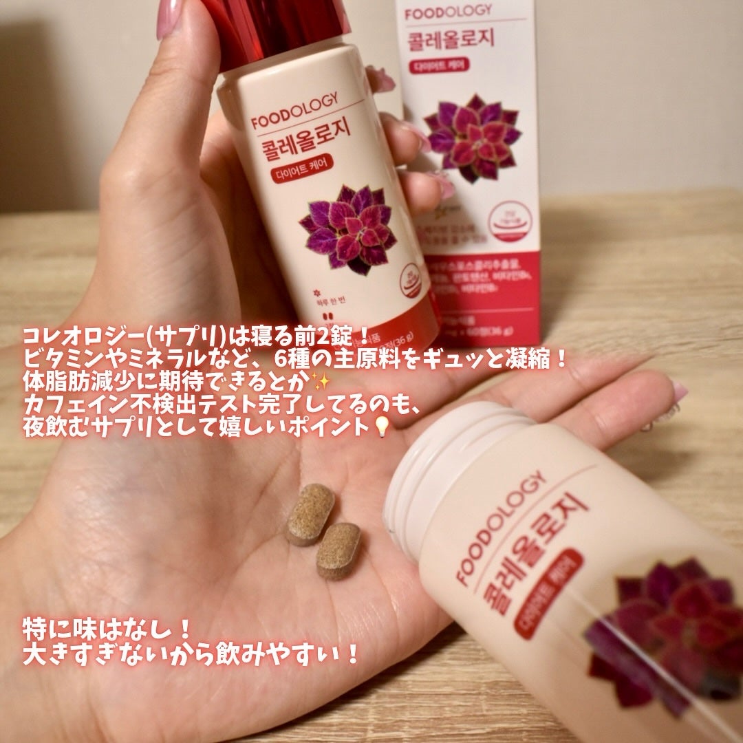 コレオロジーティー/FOODOLOGY/ドリンクを使ったクチコミ(4枚目)
