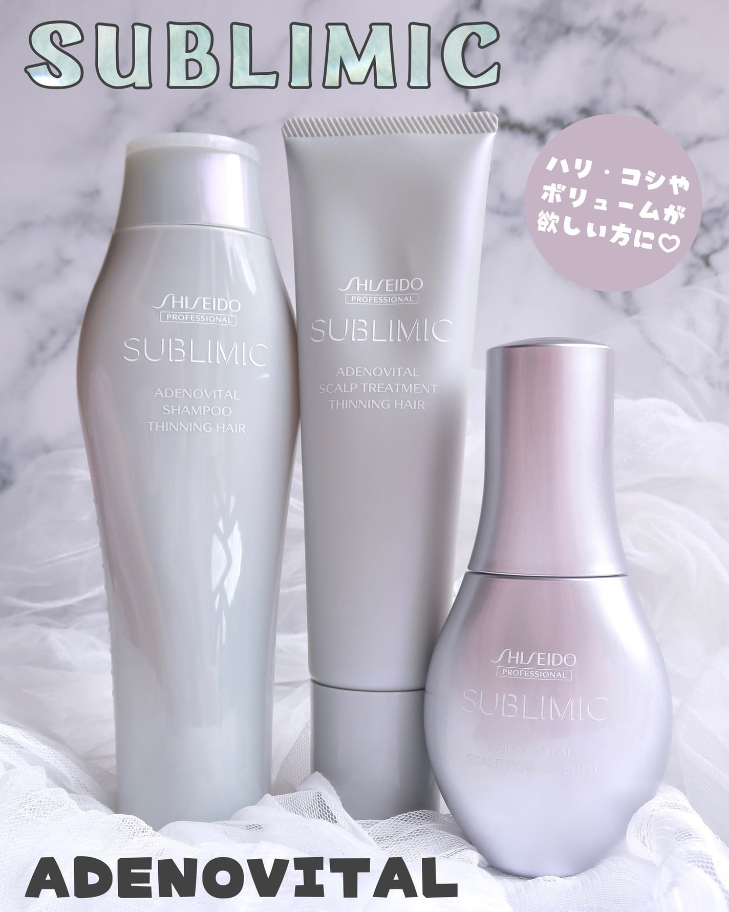 アデノバイタル シャンプー/サブリミック/サロンシャンプーを使ったクチコミ(1枚目)