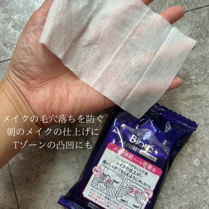 ビオレ メイク持続シート さらマット肌/ビオレ/フェイスシートを使ったクチコミ(4枚目)