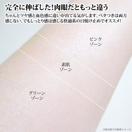 ウォータフルトーンアップサンクリーム/ダルバ/日焼け止めクリームを使ったクチコミ(8枚目)