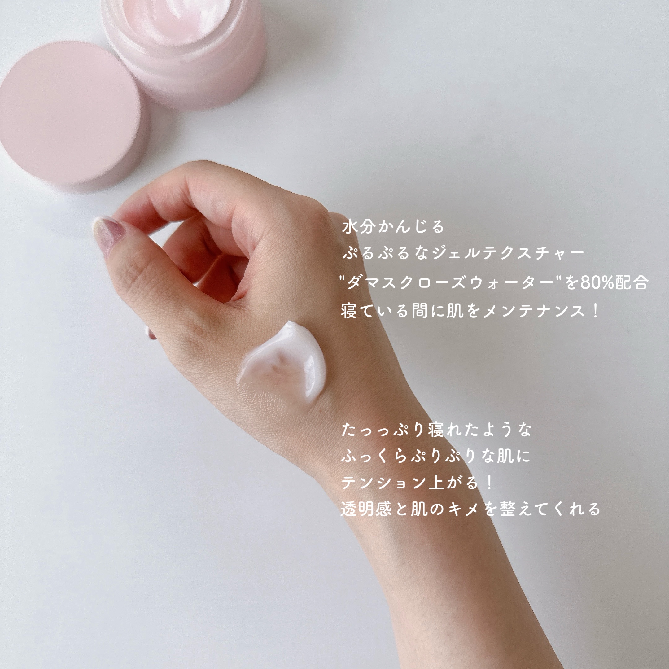 ローズウォーター スリーピングマスク/FEMMUE/フェイスクリームを使ったクチコミ（2枚目）