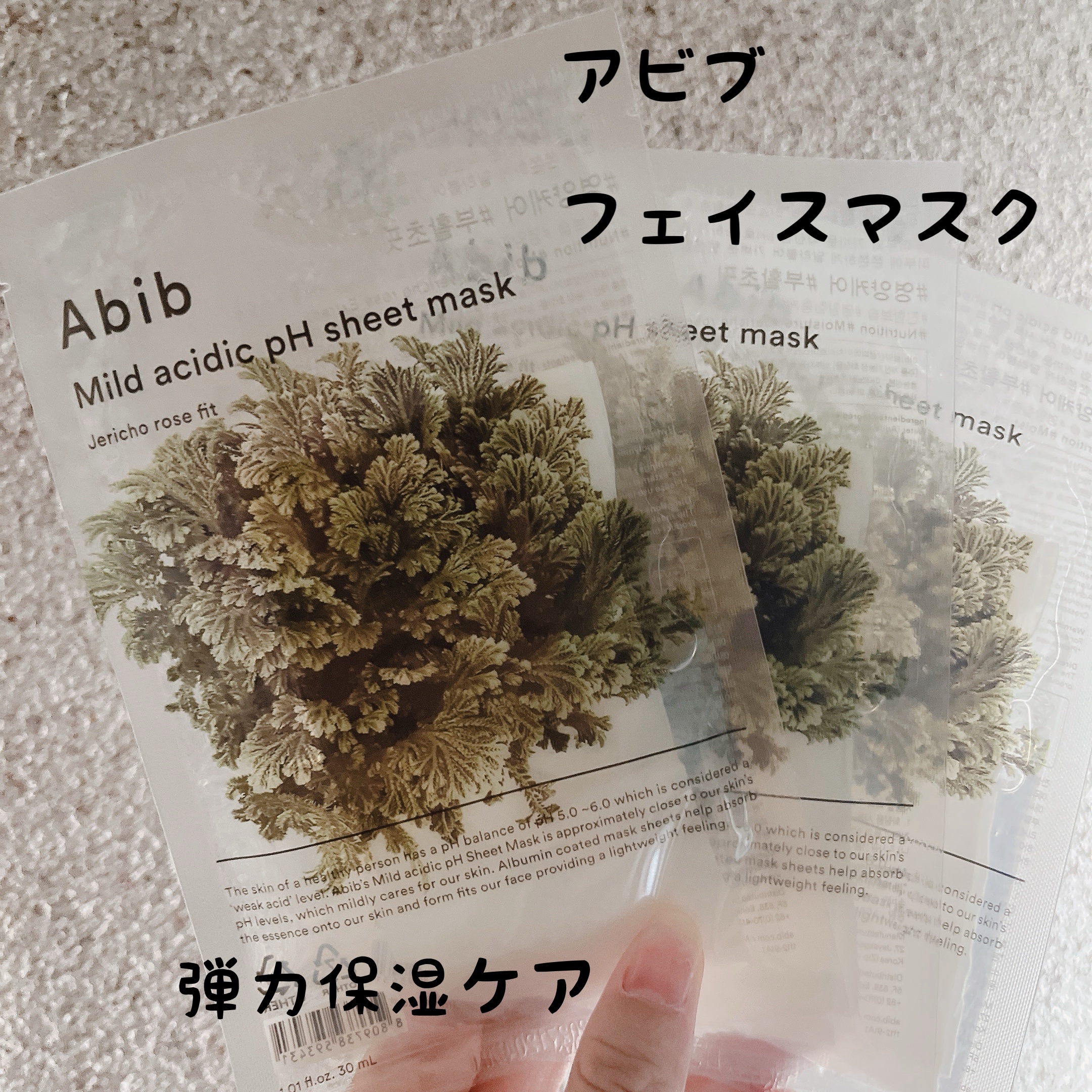 復活草フィット(10枚入)/Abib /シートマスク・パックを使ったクチコミ（1枚目）