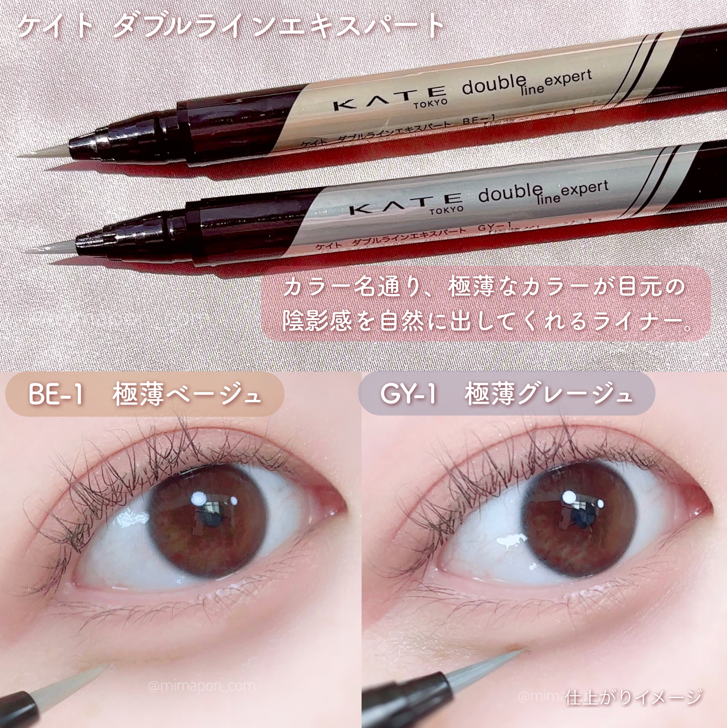 ダブルラインエキスパート/KATE/リキッドアイライナーを使ったクチコミ（1枚目）