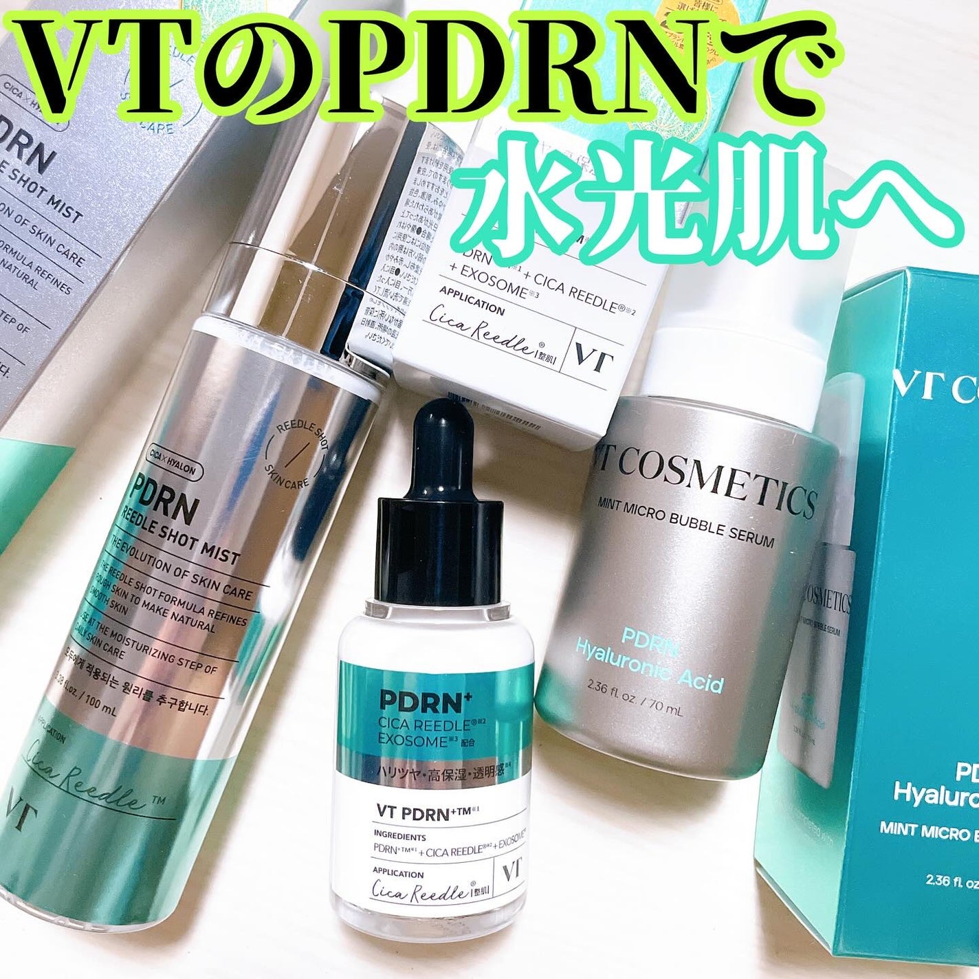 リードルS PDRN+ セラム/VT/美容液を使ったクチコミ(1枚目)