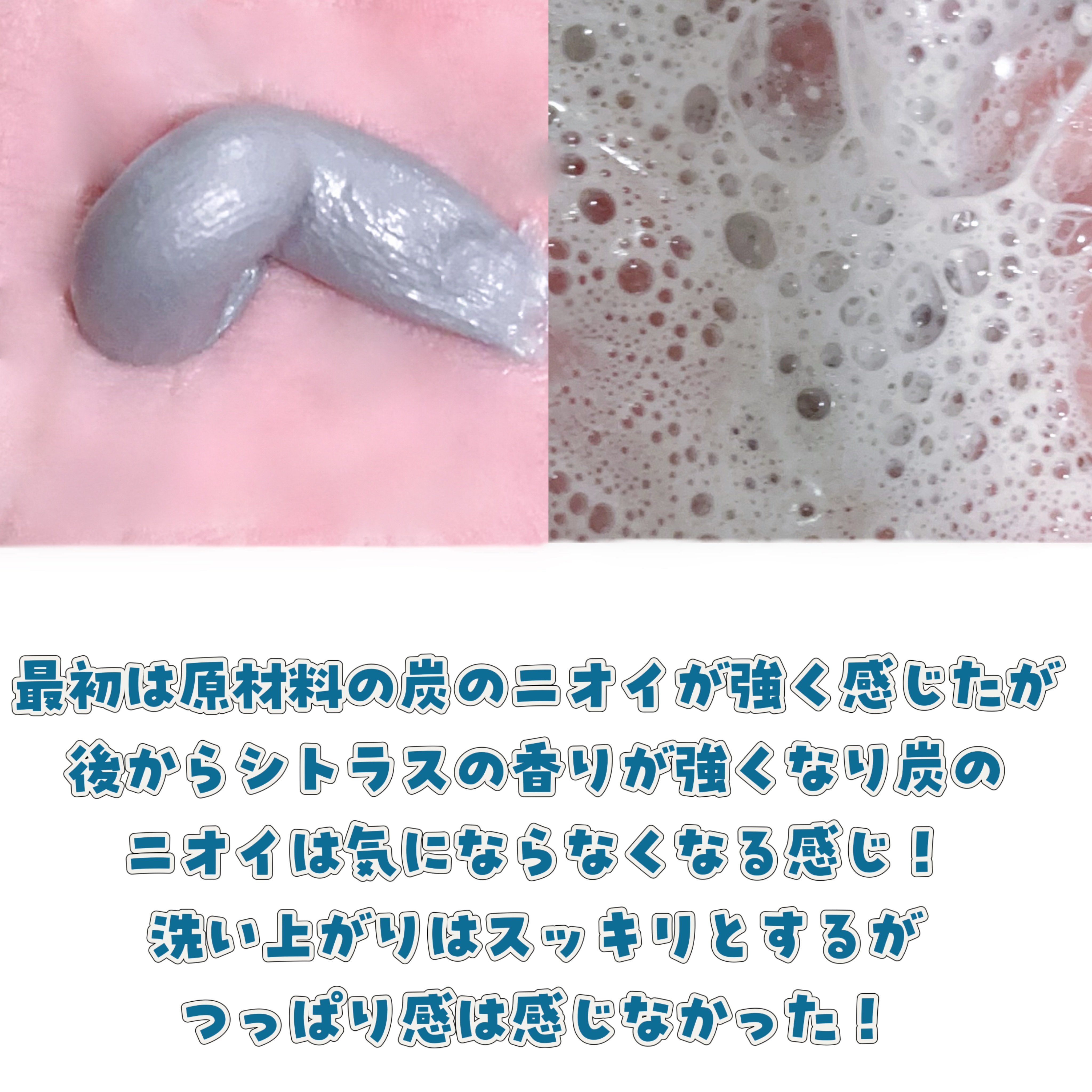 ロゼット洗顔パスタ シャワークレンズ[洗顔フォーム]/ロゼット/洗顔フォームを使ったクチコミ（3枚目）