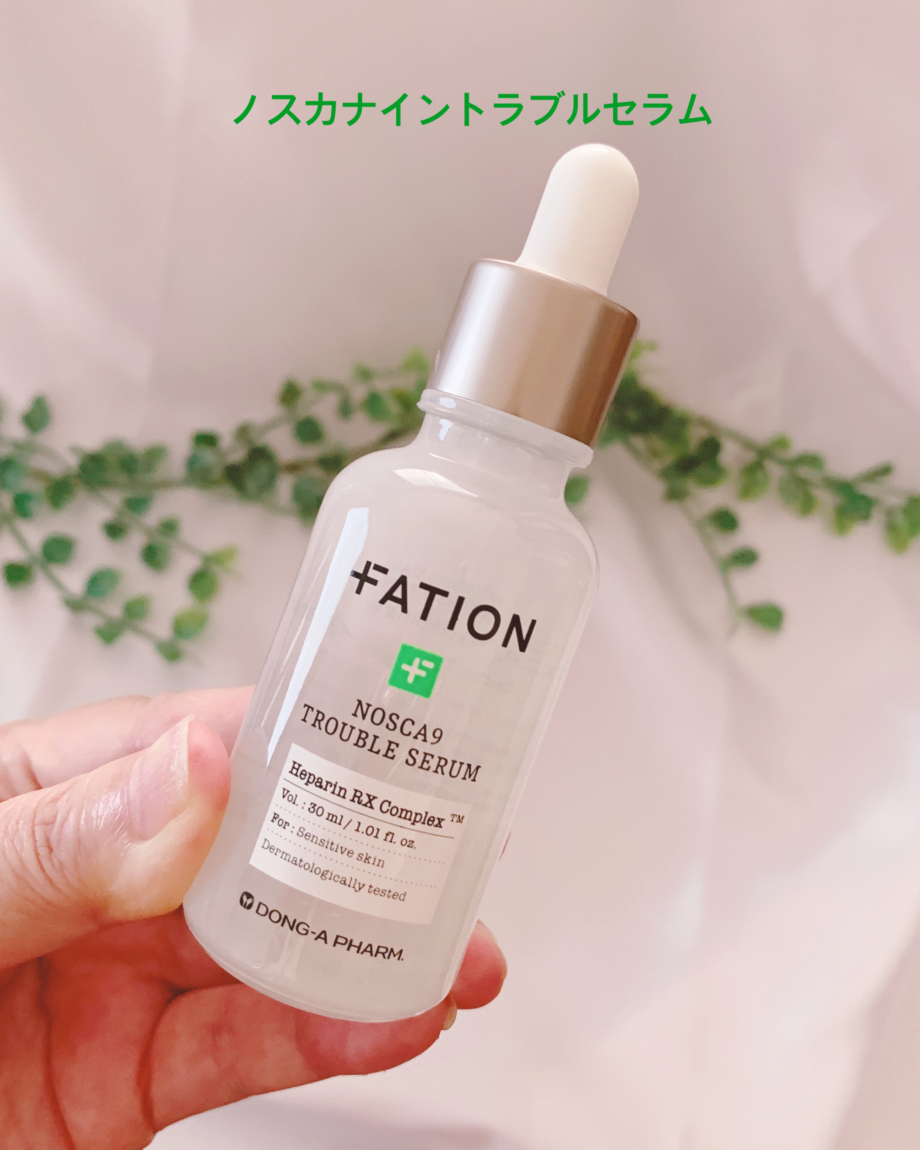 ノスカナイン トラブルクリーム/FATION/フェイスクリームを使ったクチコミ（2枚目）