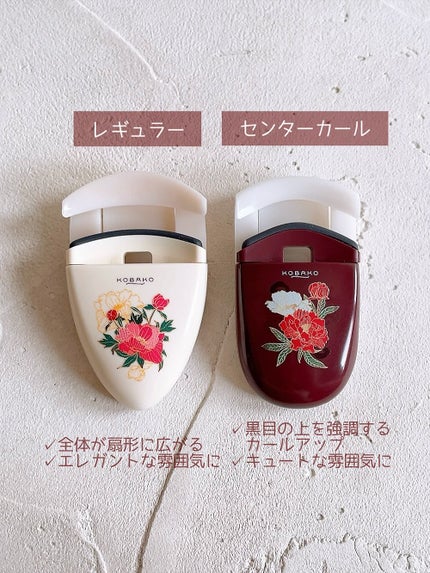 KOBAKO アイラッシュカーラー(センターカール)/KOBAKO/ビューラーを使ったクチコミ(2枚目)