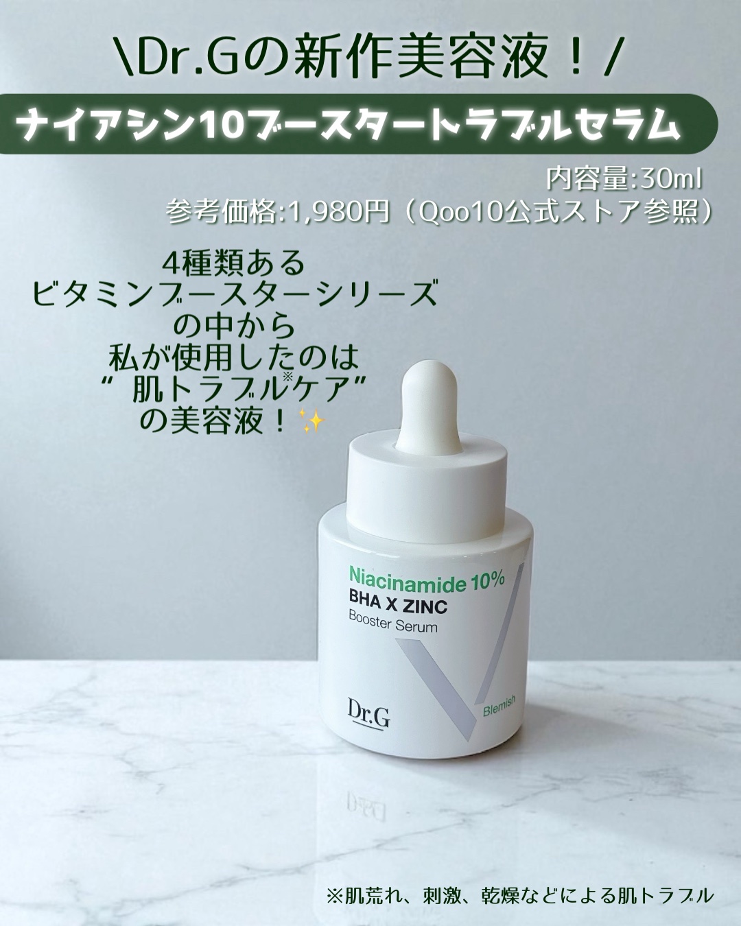 レッドブレミッシュ クールスージングマスク/Dr.G/シートマスク・パックを使ったクチコミ（2枚目）