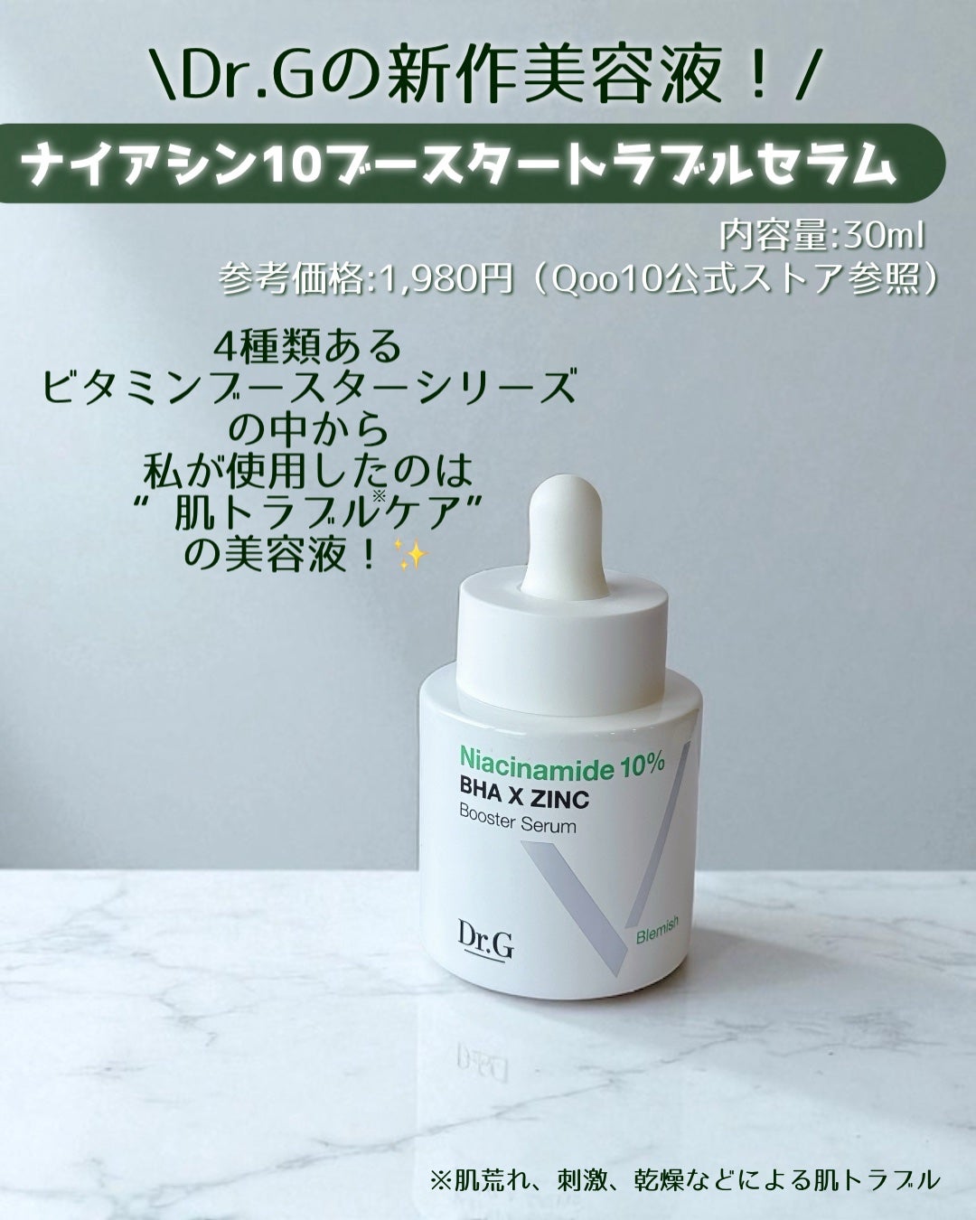 レッドブレミッシュ クールスージングマスク/Dr.G/シートマスク・パックを使ったクチコミ(2枚目)