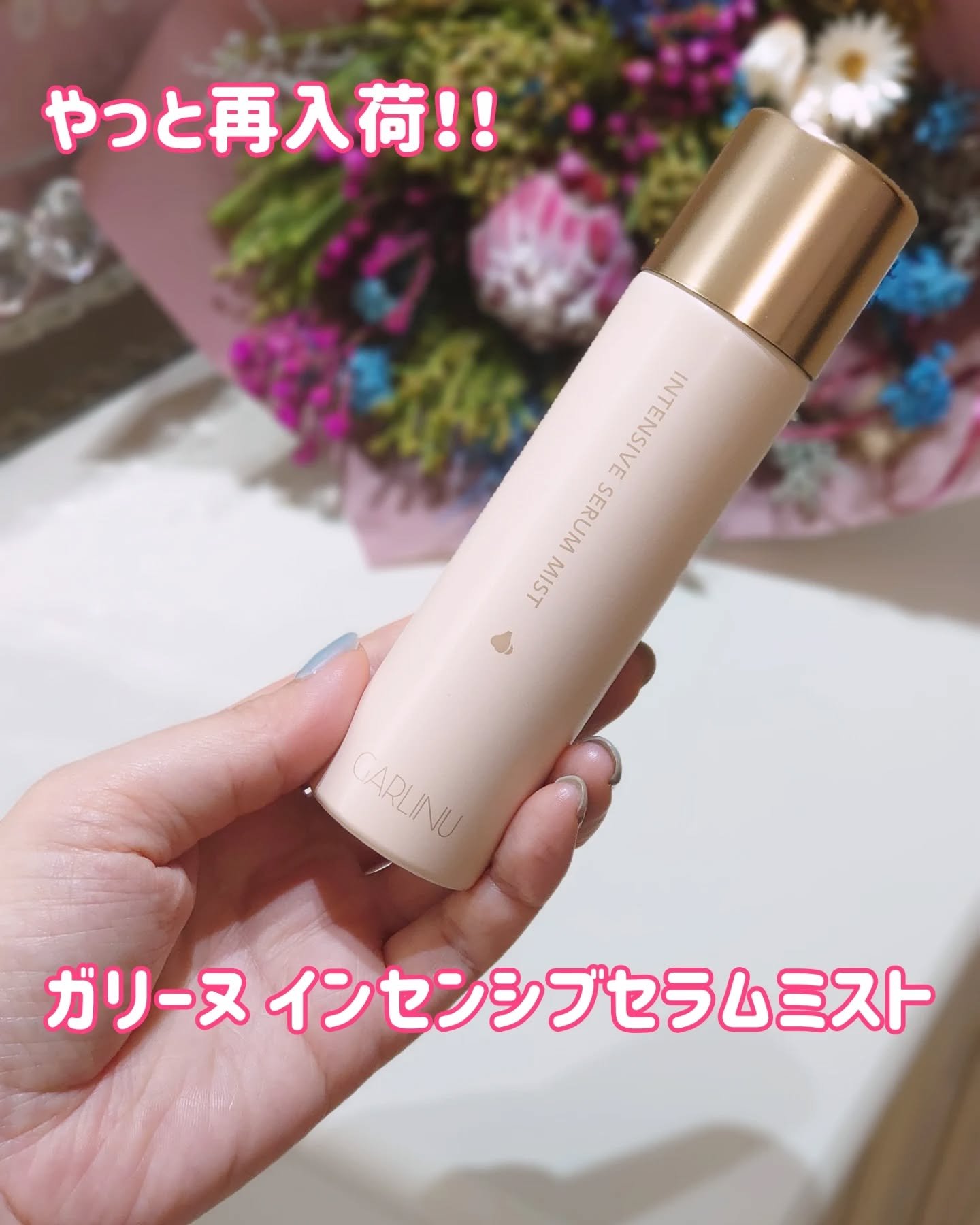 GARLINUインテンシブセラムミスト/GALINU/ミスト状化粧水を使ったクチコミ（1枚目）