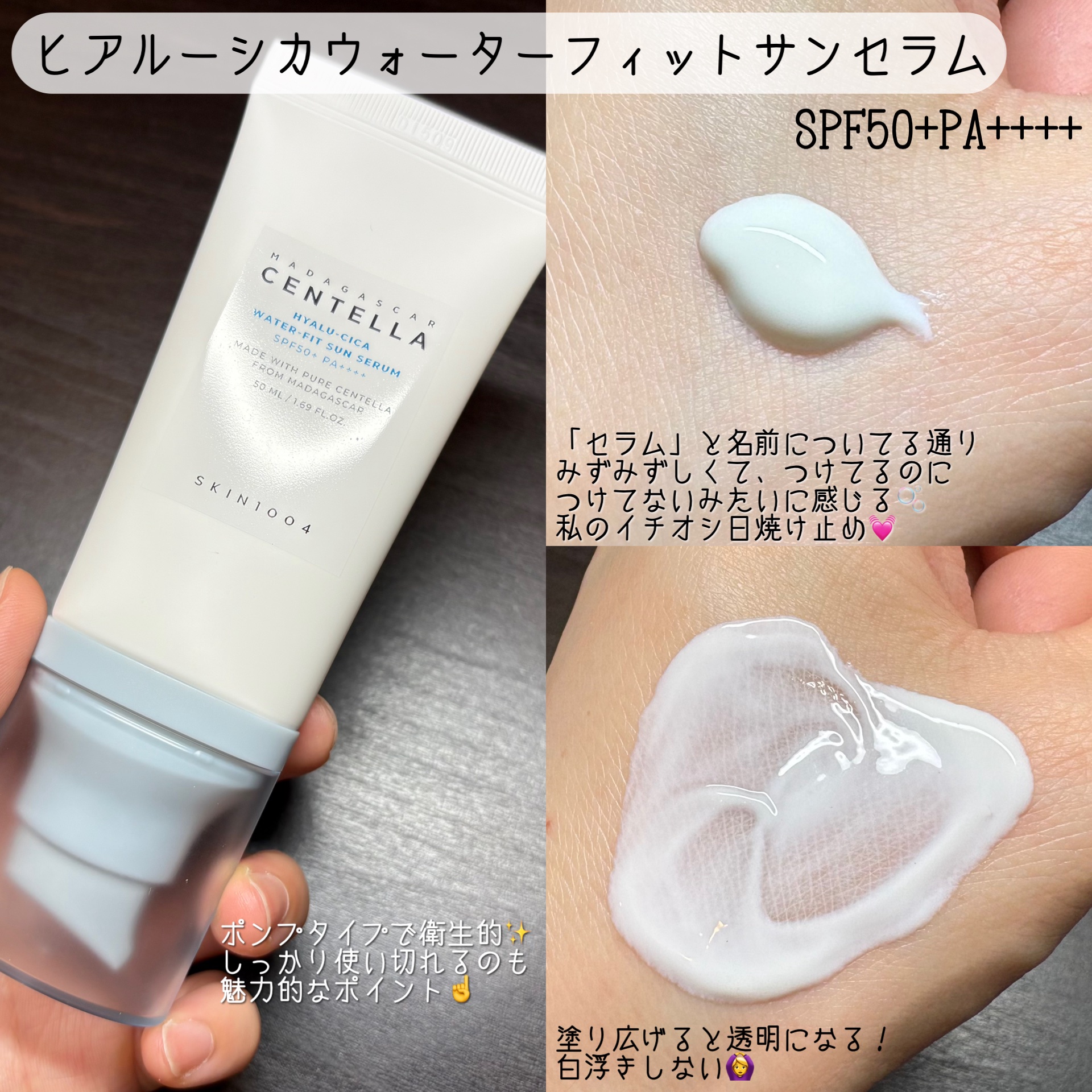 センテラ エアフィット サンクリーム ライト/SKIN1004/その他スキンケアを使ったクチコミ（2枚目）