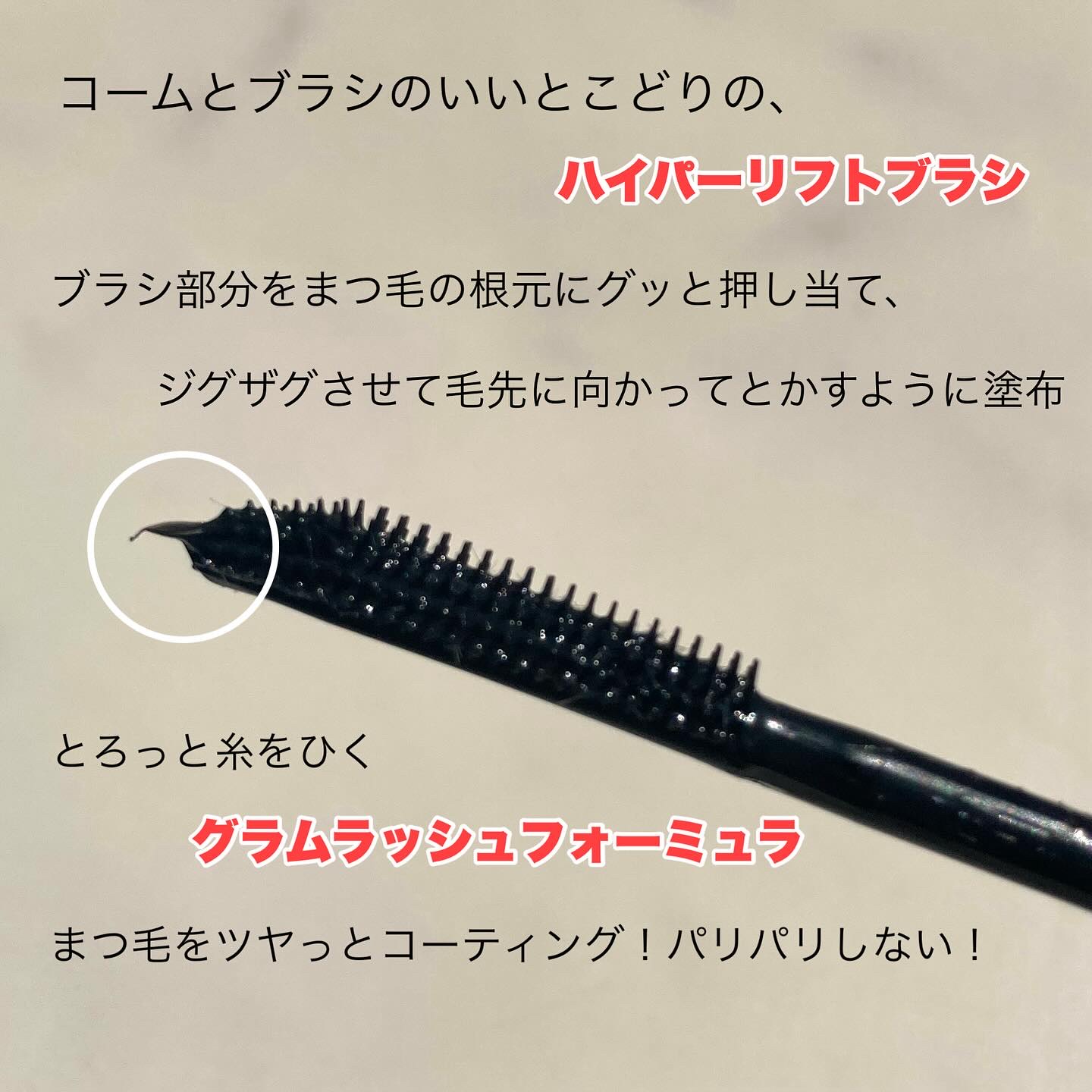 ヒロインメイク　ラッシュハイプ/ヒロインメイク/マスカラを使ったクチコミ（2枚目）