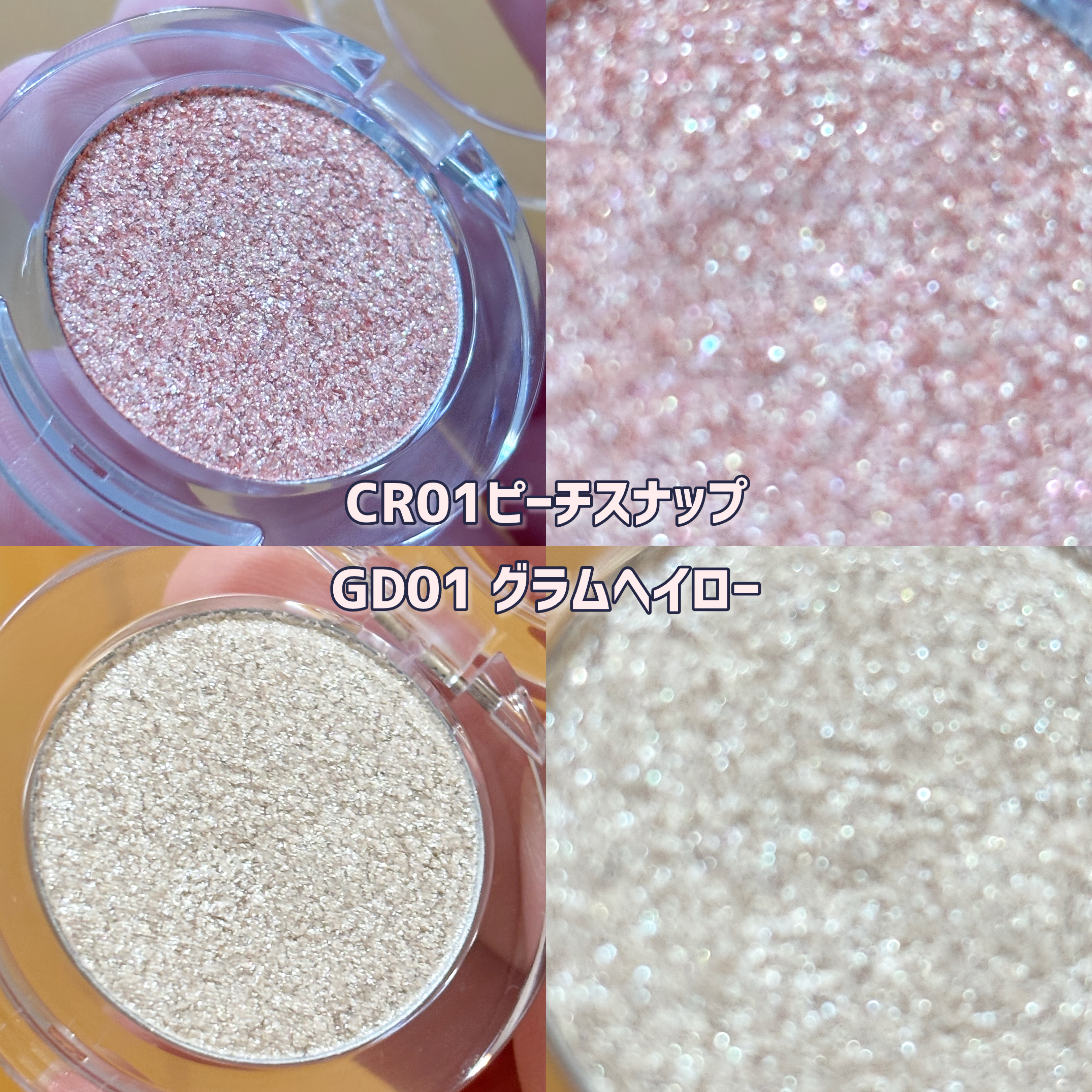 ハイパーホロビーム アイグリッター/BANILA CO/グリッターを使ったクチコミ（3枚目）