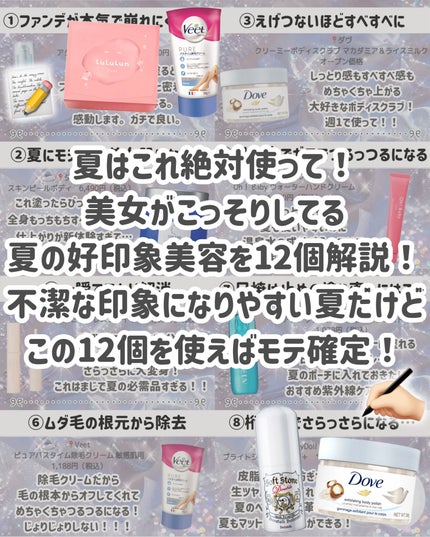 ヴィート ピュアバスタイム除毛クリーム 敏感肌用/Veet/除毛クリームを使ったクチコミ(2枚目)