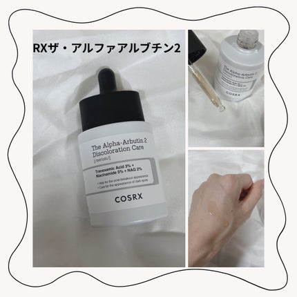 RXザ・アルファアルブチン2 ニキビ跡ケアセラム/COSRX/美容液を使ったクチコミ(2枚目)