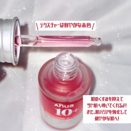 ダークスポットセラム/Anua/美容液を使ったクチコミ(2枚目)