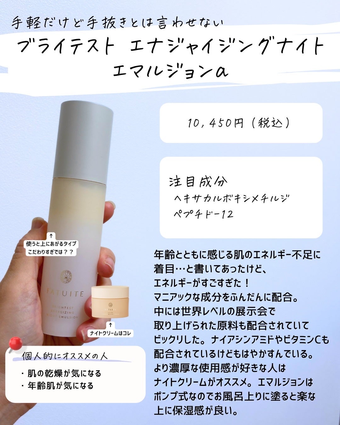 とまと村長@化粧品研究者 on LIPS 「完全理系オンナがビックリしたサプリが!FATUITEからでてき..」(9枚目)