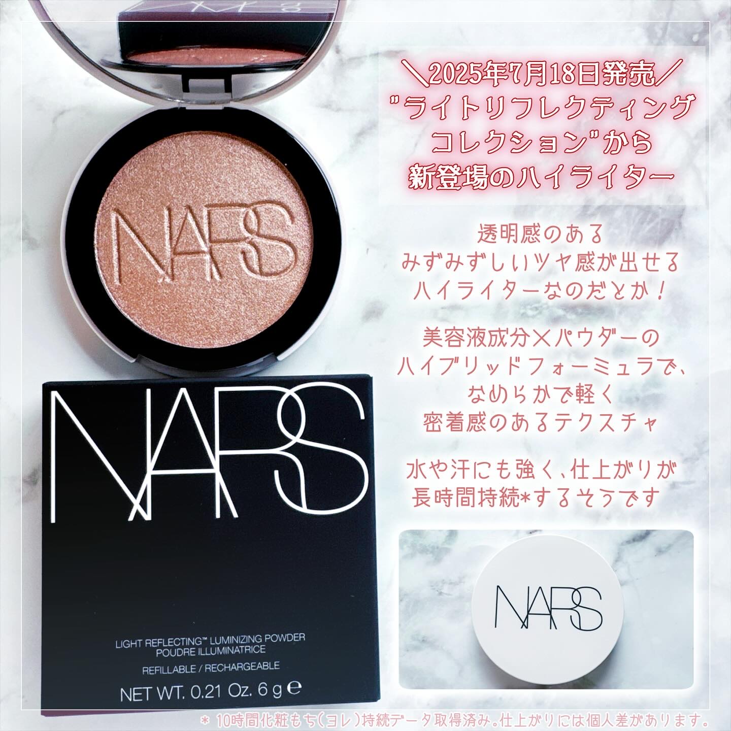 NARS ライトリフレクティング ルミナイジングパウダー/NARS/パウダーハイライトを使ったクチコミ（2枚目）