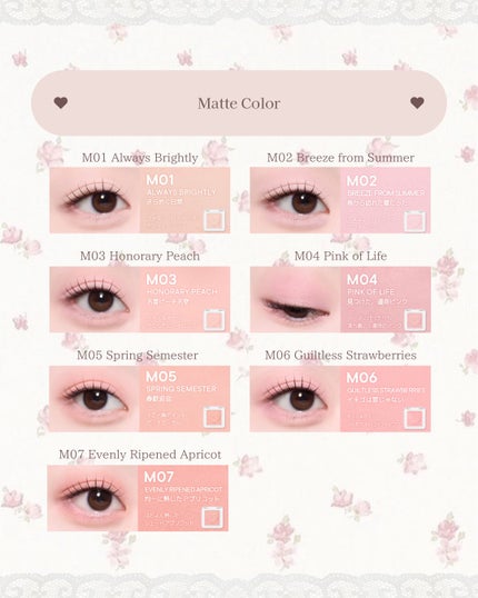 ハート ポケット シングル M01 きらめく日常/PERIPERA/単色アイシャドウの画像