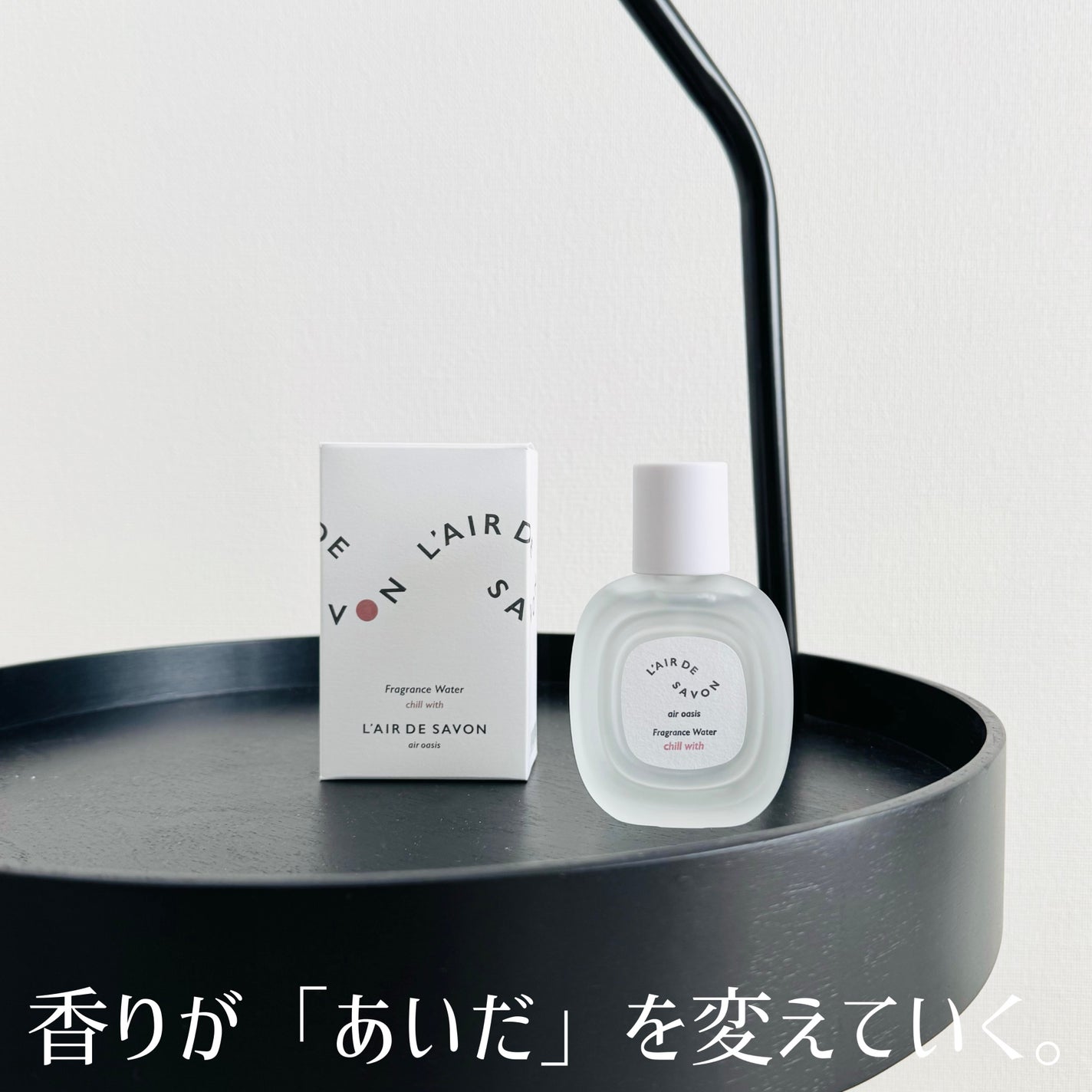 レールデュサボン エアオアシス フレグランスウォーター チルウィズ/レールデュサボン/香水(その他)を使ったクチコミ(2枚目)