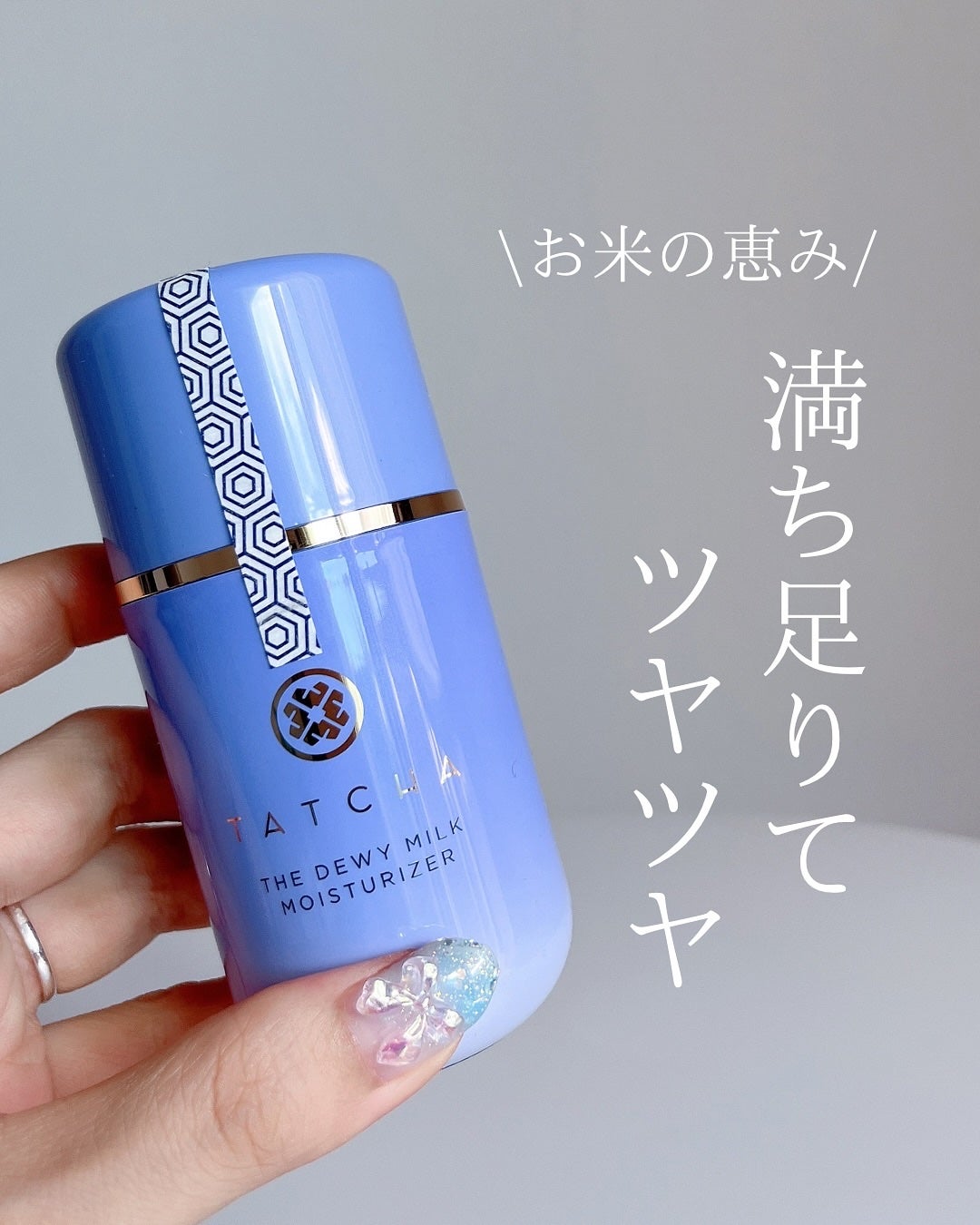 タッチャ デューイー ミルク/タッチャ/乳液を使ったクチコミ(1枚目)