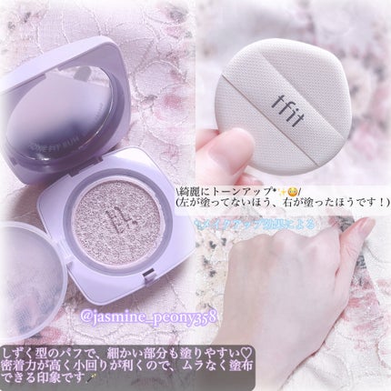 ベースフィットトーンアップサンクッション/TFIT/クッションファンデーションを使ったクチコミ(3枚目)