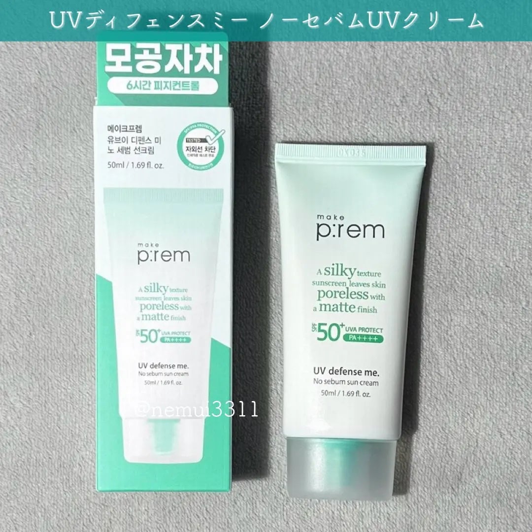 セーフミー リリーフモイスチャー クレンジングミルク /make prem/ミルククレンジングを使ったクチコミ(3枚目)