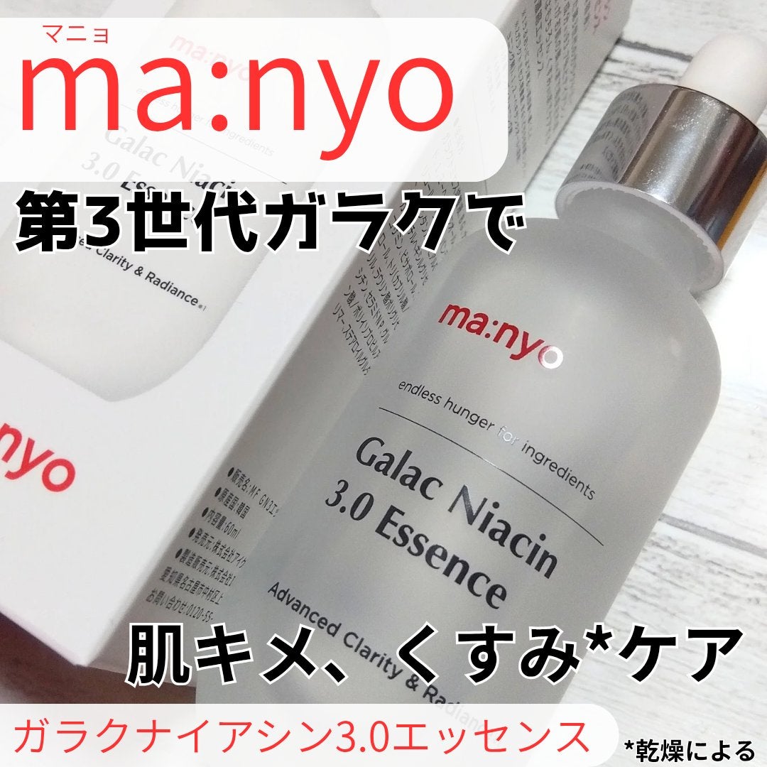 ガラク ナイアシン 3.0 エッセンス/manyo/美容液を使ったクチコミ(1枚目)