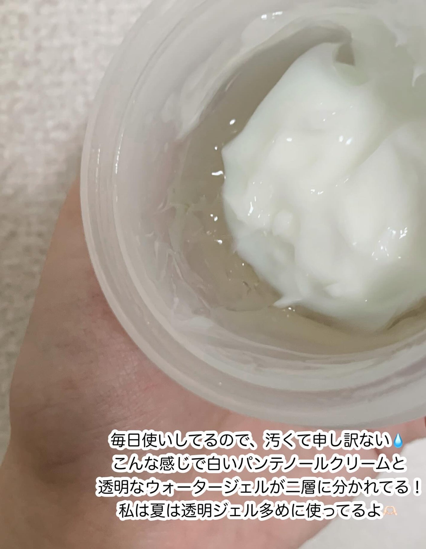 ボーンパンテノールマイレシピクリーム/SAM'U/フェイスクリームを使ったクチコミ(3枚目)