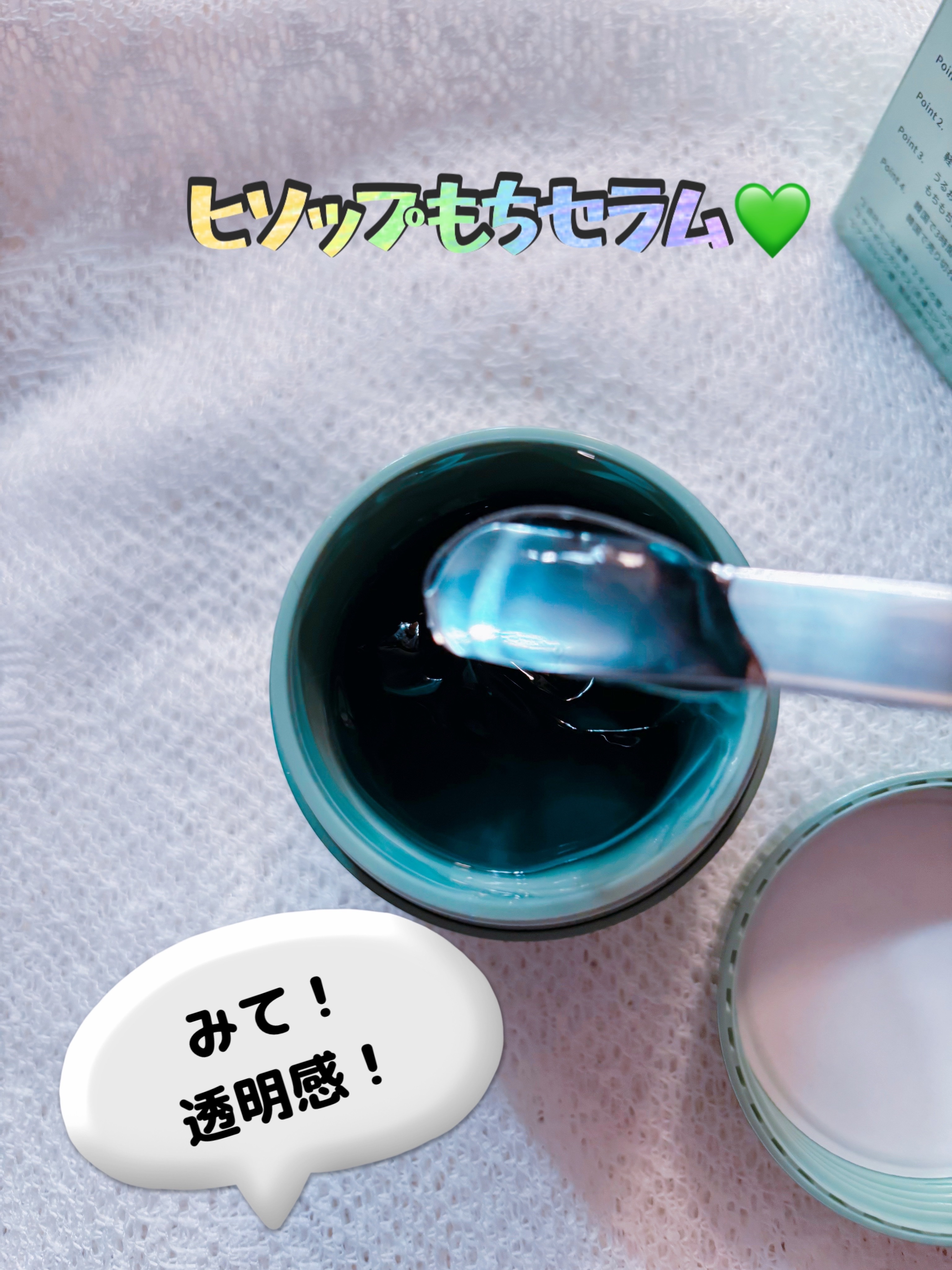 ホーリーヒソップ もちセラム/アレンシア/美容液を使ったクチコミ（2枚目）