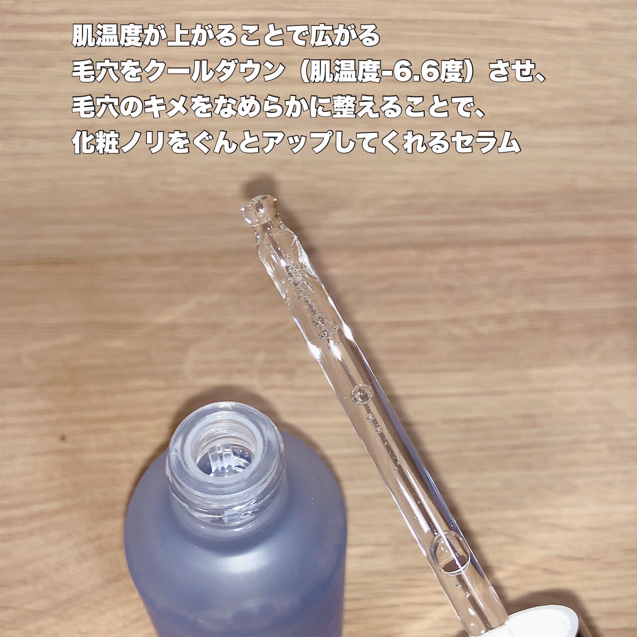 ロータスポアタイトニングセラム/manyo/美容液を使ったクチコミ（2枚目）