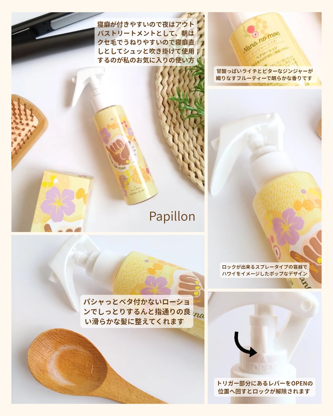 ヘアーローションジンジャーライチ/nananamoe/ヘアカラーを使ったクチコミ（3枚目）