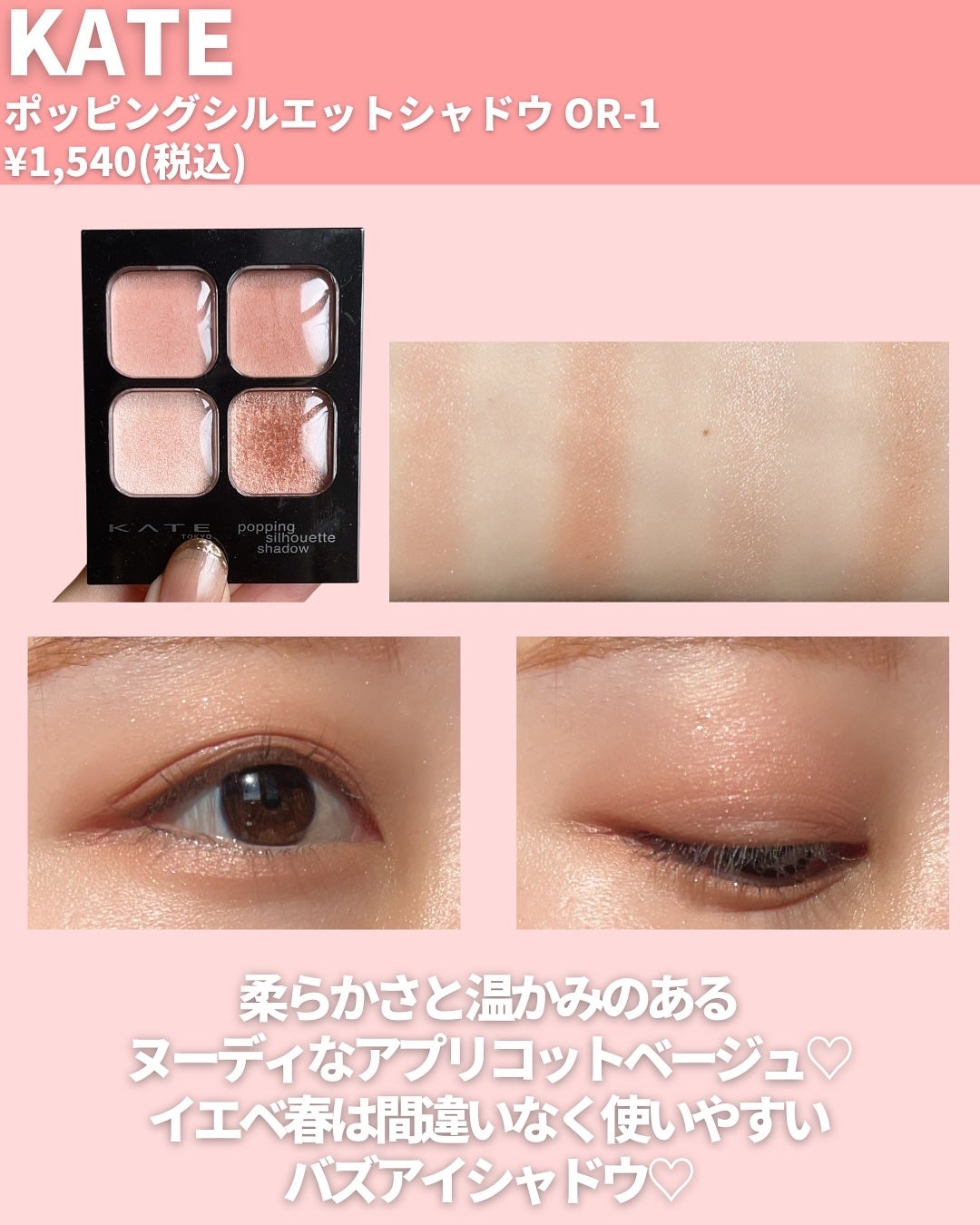 エテュセ アイエディション(カラーパレット)/ettusais/アイシャドウパレットを使ったクチコミ(3枚目)