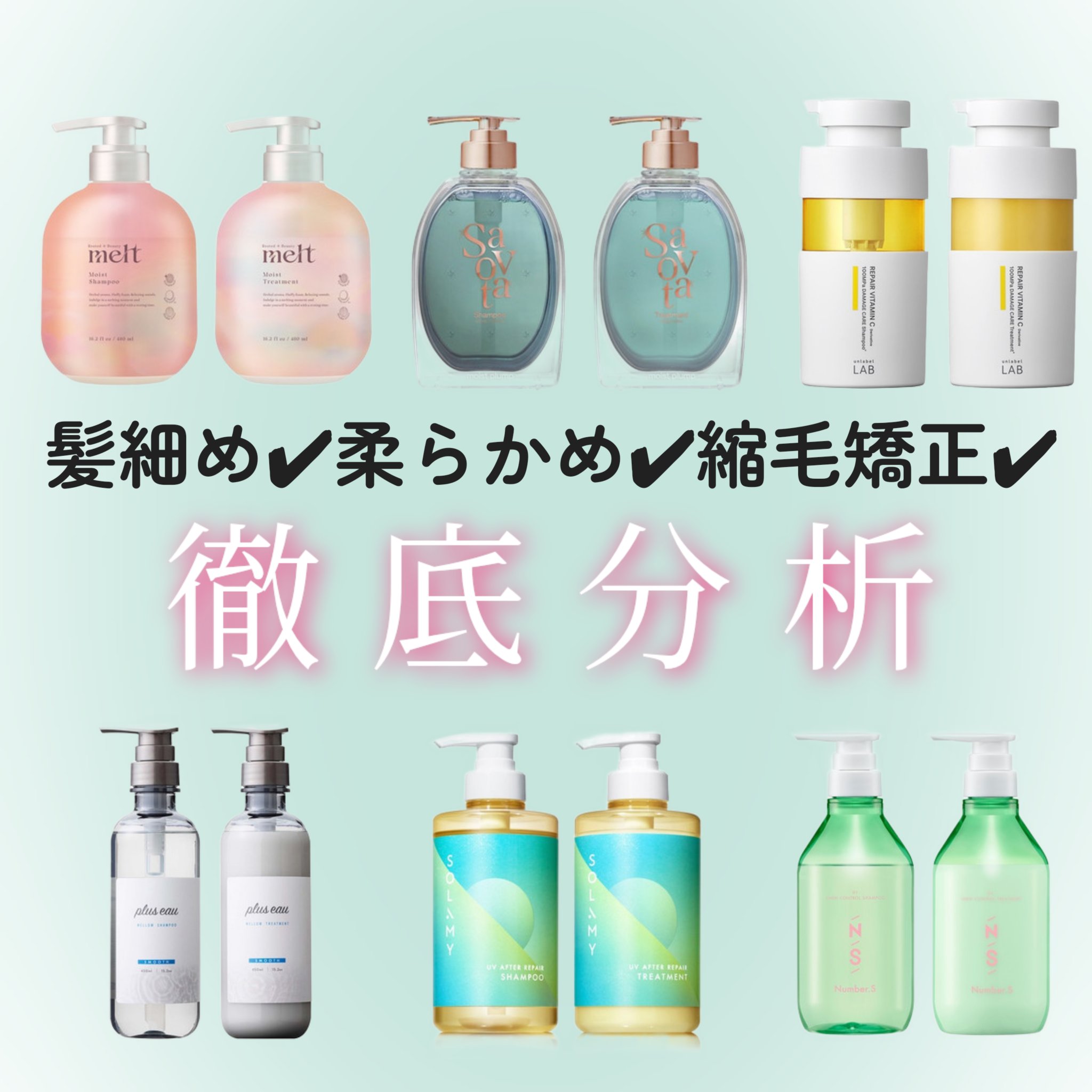 ソラミーUVアフターリペアシャンプー/SOLAMY/アミノ酸シャンプーを使ったクチコミ（1枚目）