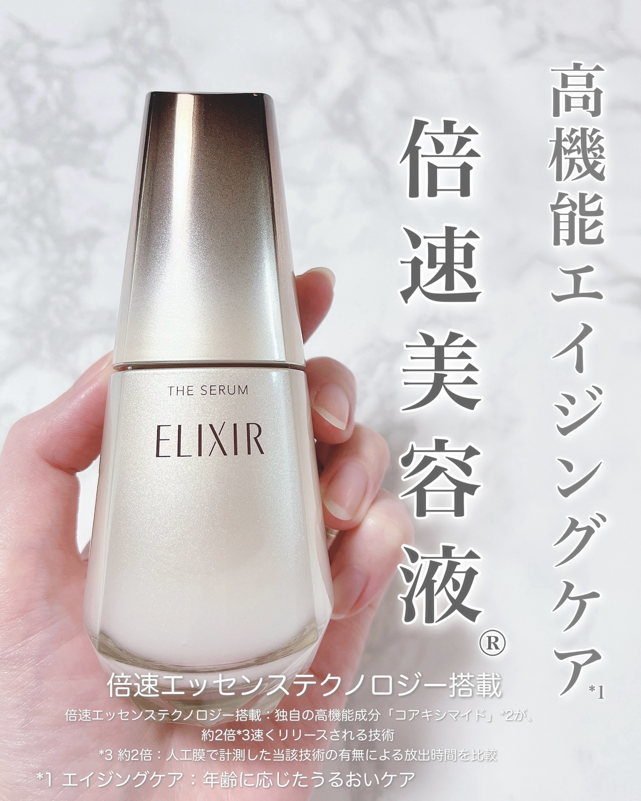 ELIXIRザセラムaa5mL×5本セットエリクシール倍速美容液 ザ セラム ａａ （つけかえ用）｜美容液｜エリクシール シュペリエル