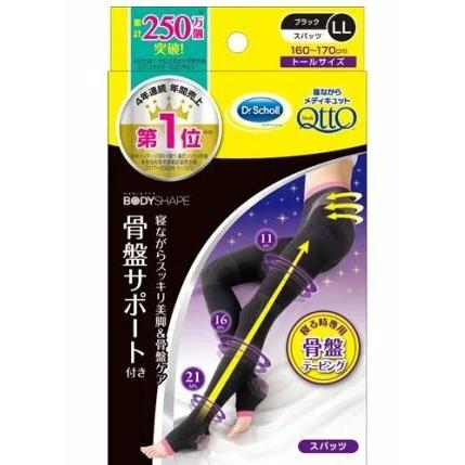 ボディシェイプ 寝ながらスパッツ 骨盤サポート付き LL