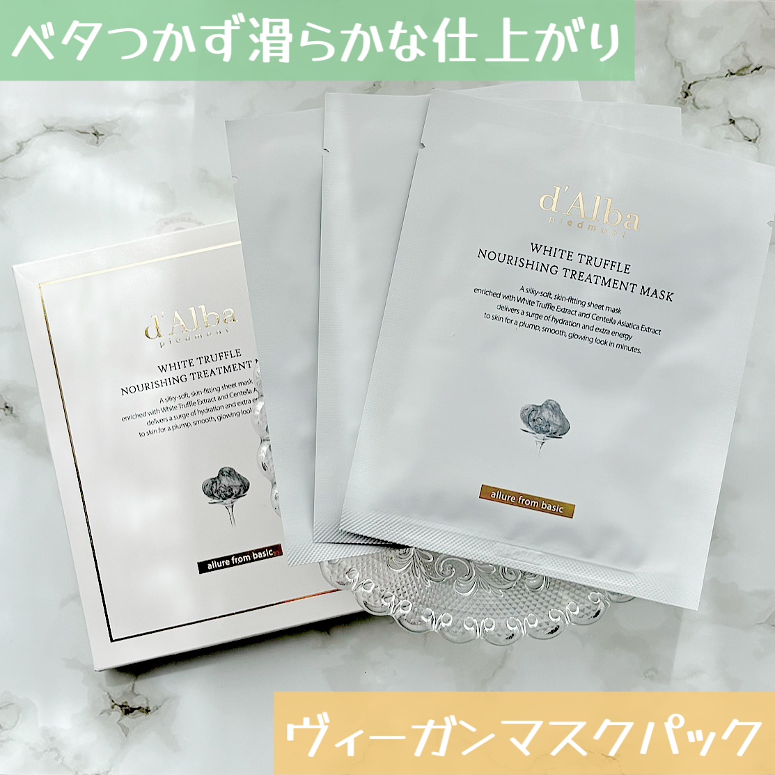 インテンシブリフテンションマスク/ダルバ/シートマスク・パックを使ったクチコミ（2枚目）