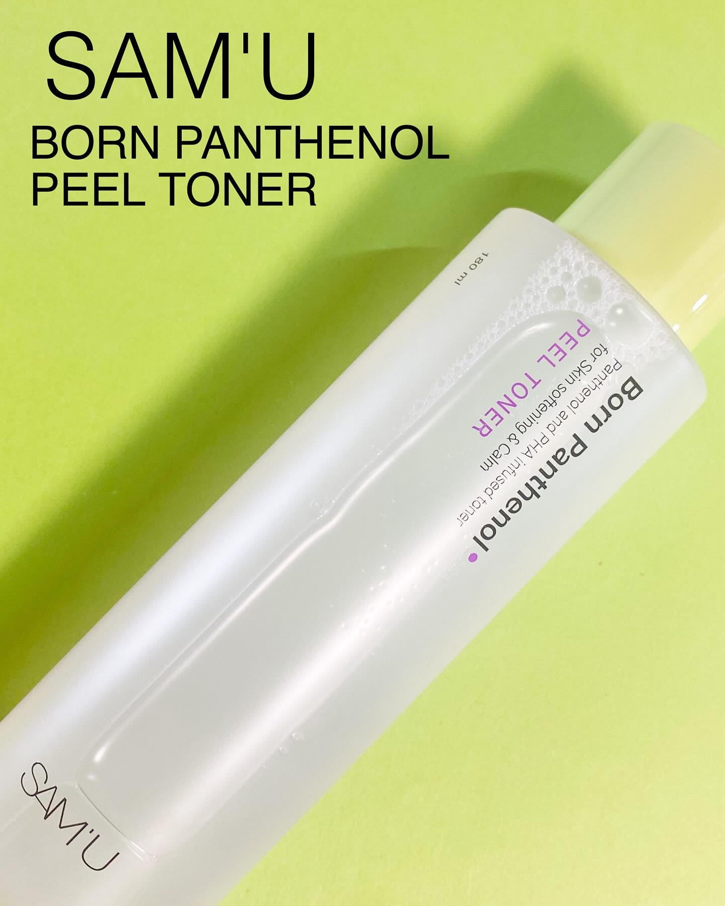 ボーンパンテノールピールトナー/SAM'U/化粧水を使ったクチコミ（1枚目）