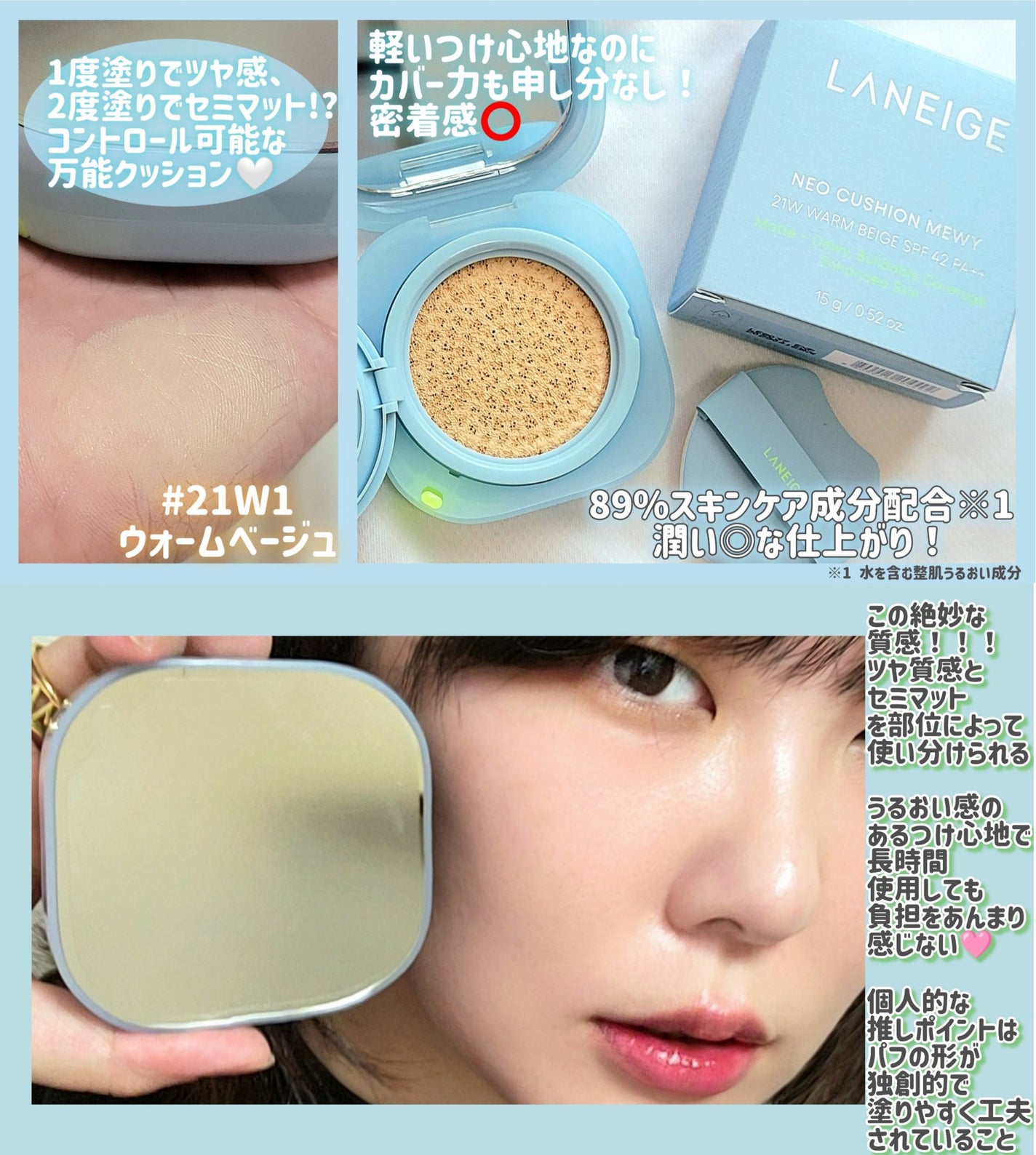 ラネージュ ネオクッション ミュイ /LANEIGE/クッションファンデーションを使ったクチコミ(2枚目)