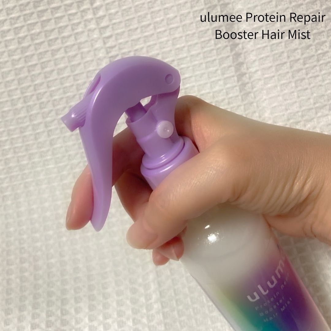 プロテインリペア ブースターヘアミスト/ulumee/ヘアミストを使ったクチコミ（3枚目）
